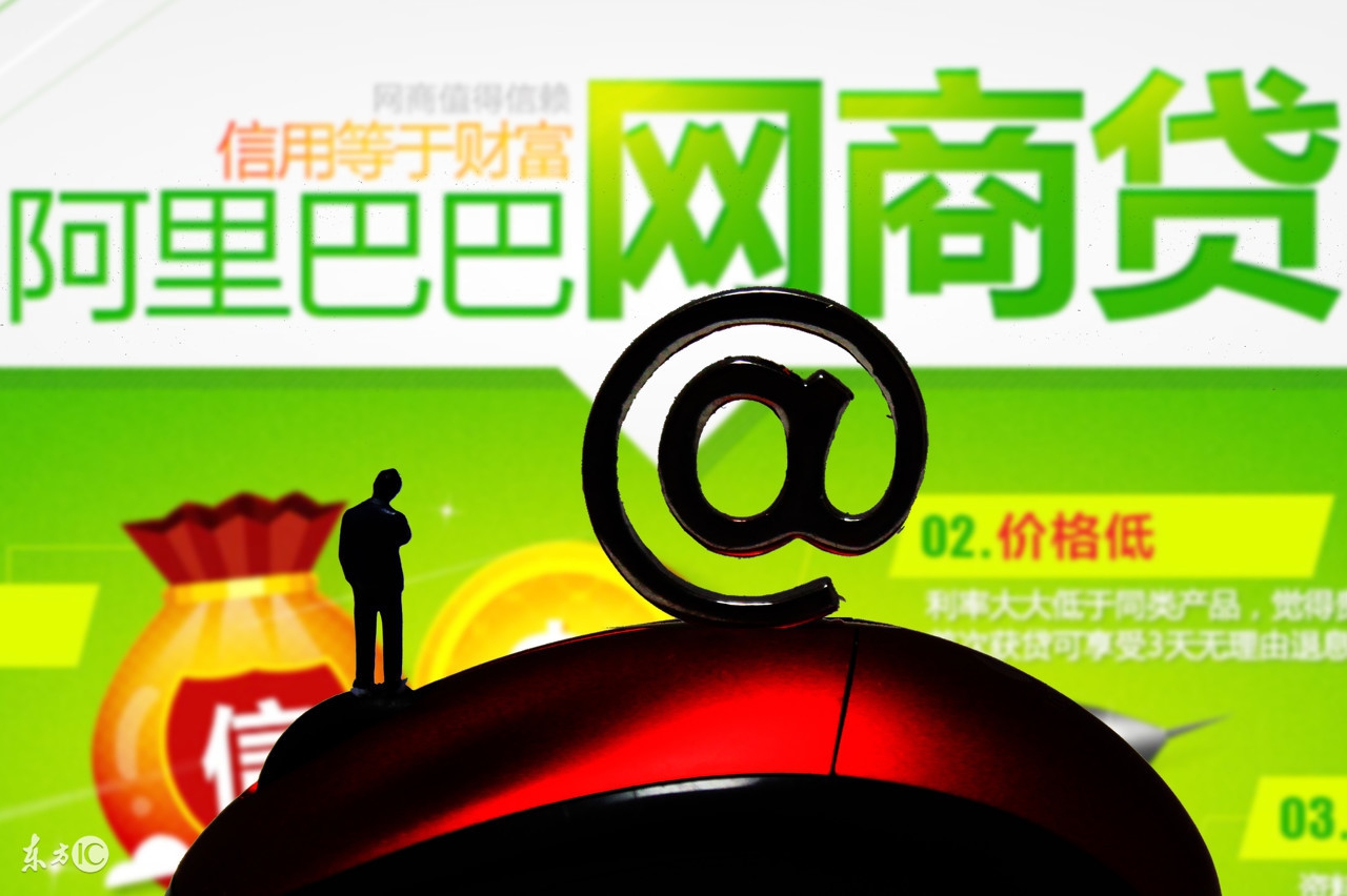 马云卸任后借呗网商贷的变化,马云关闭借呗规定