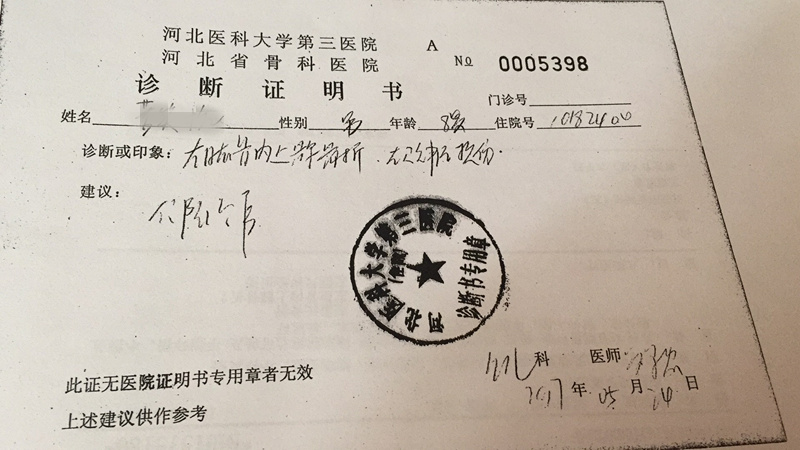 足球比赛教练受伤,篮球训练中孩子受伤教练有责任吗