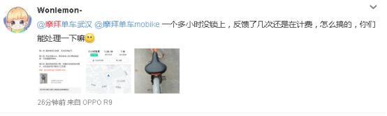 「突发」摩拜全国范围宕机，大量上班族受影响，官方已回应