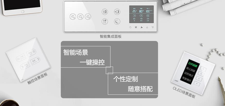 贺紫光物联智能家居第二大股东红星美凯龙登陆A股，缔造荣耀传奇