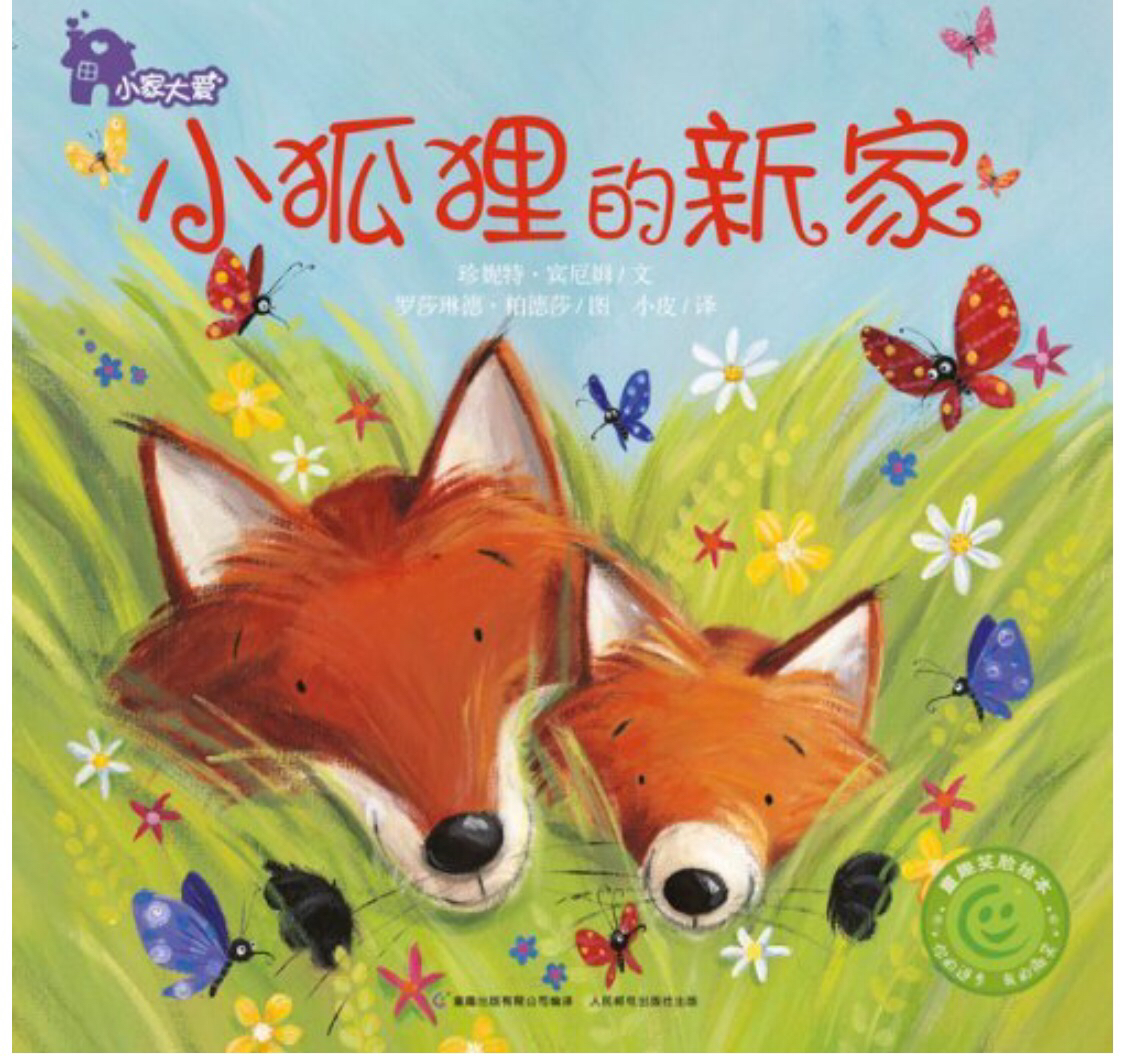 小火龙绘本故事,会喷火的小火龙绘本