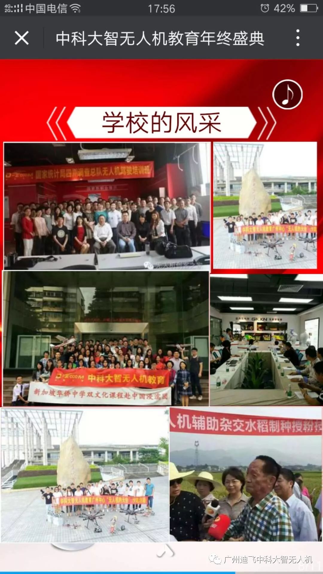 华越中科大智无人机教育年末钜惠活动只剩3天啦!