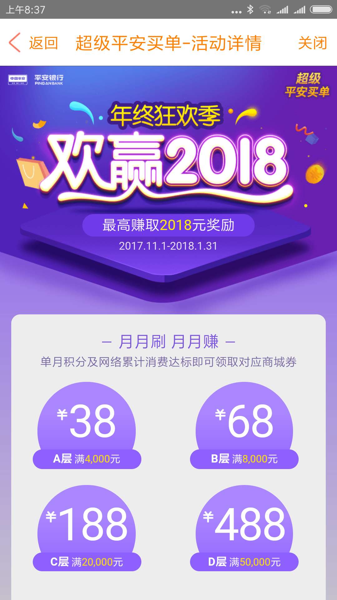 平安银行信用卡降额还会提额吗,平安银行信用卡多久可以提额