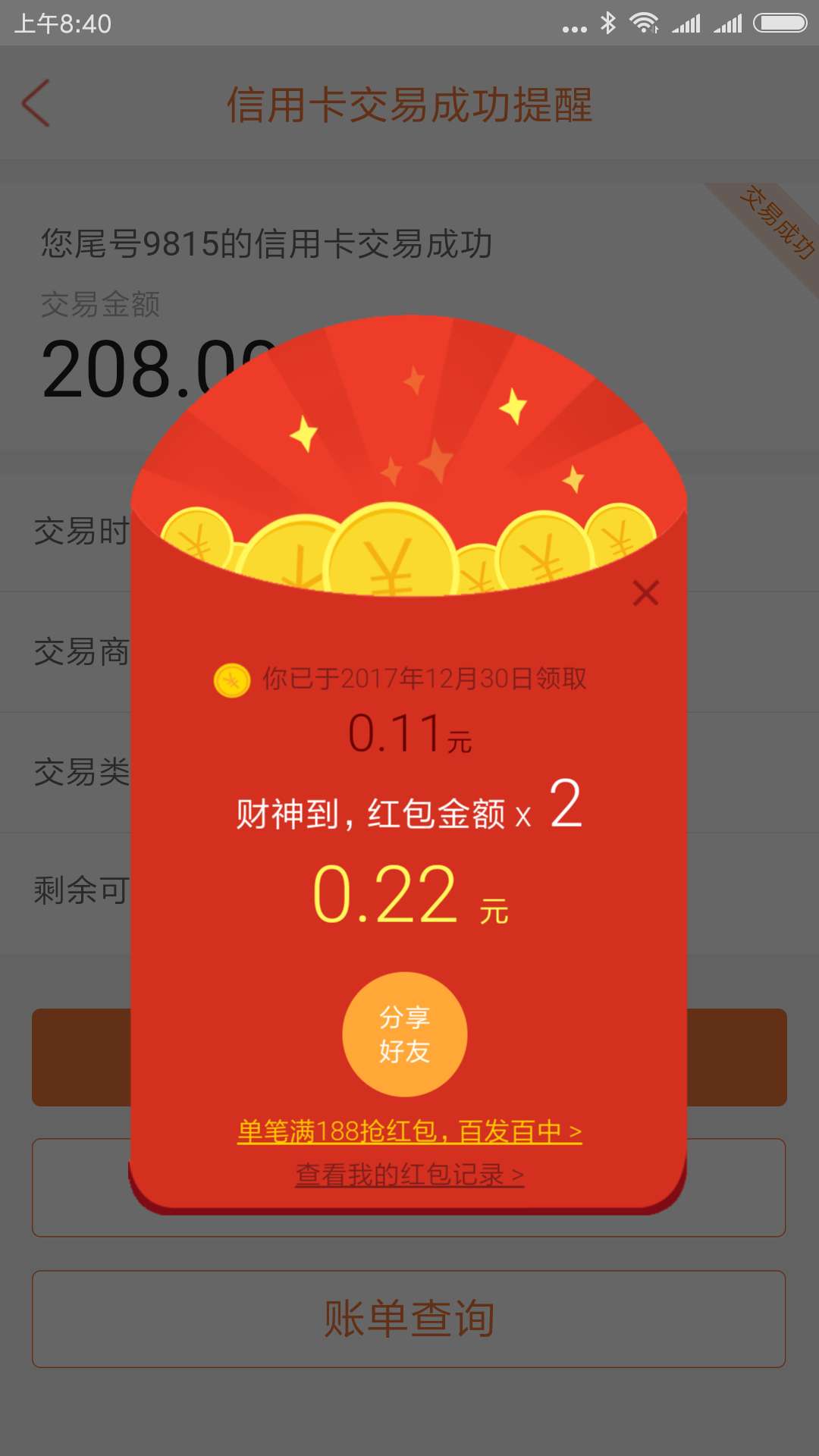 平安银行信用卡降额还会提额吗,平安银行信用卡多久可以提额
