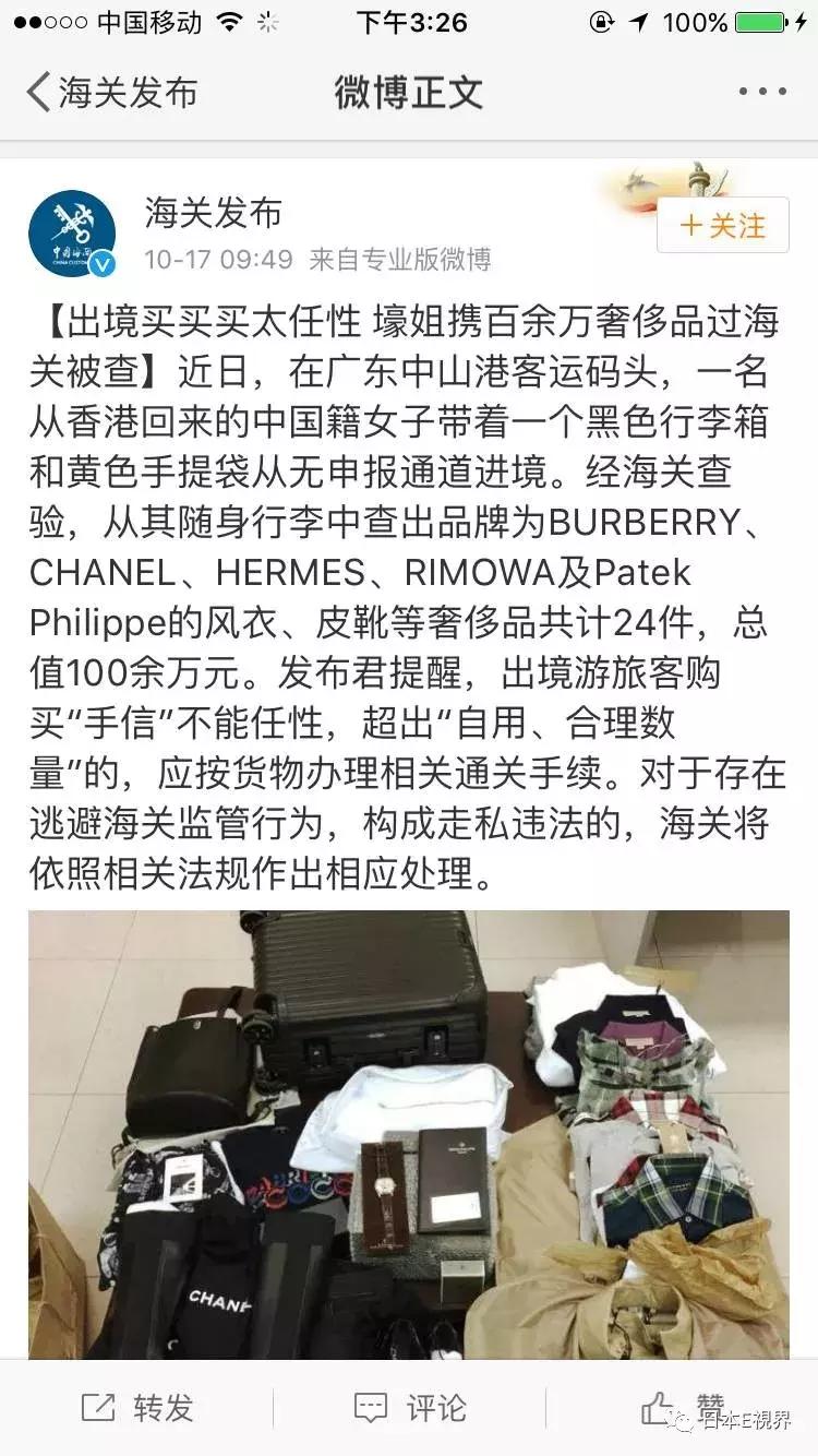 张翰安检的过程,张翰海关安检