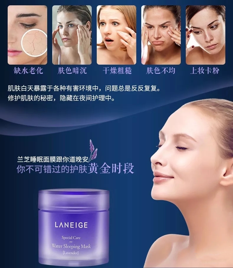 兰芝睡眠补水面膜免洗好用吗,兰芝睡眠面膜功效绿色