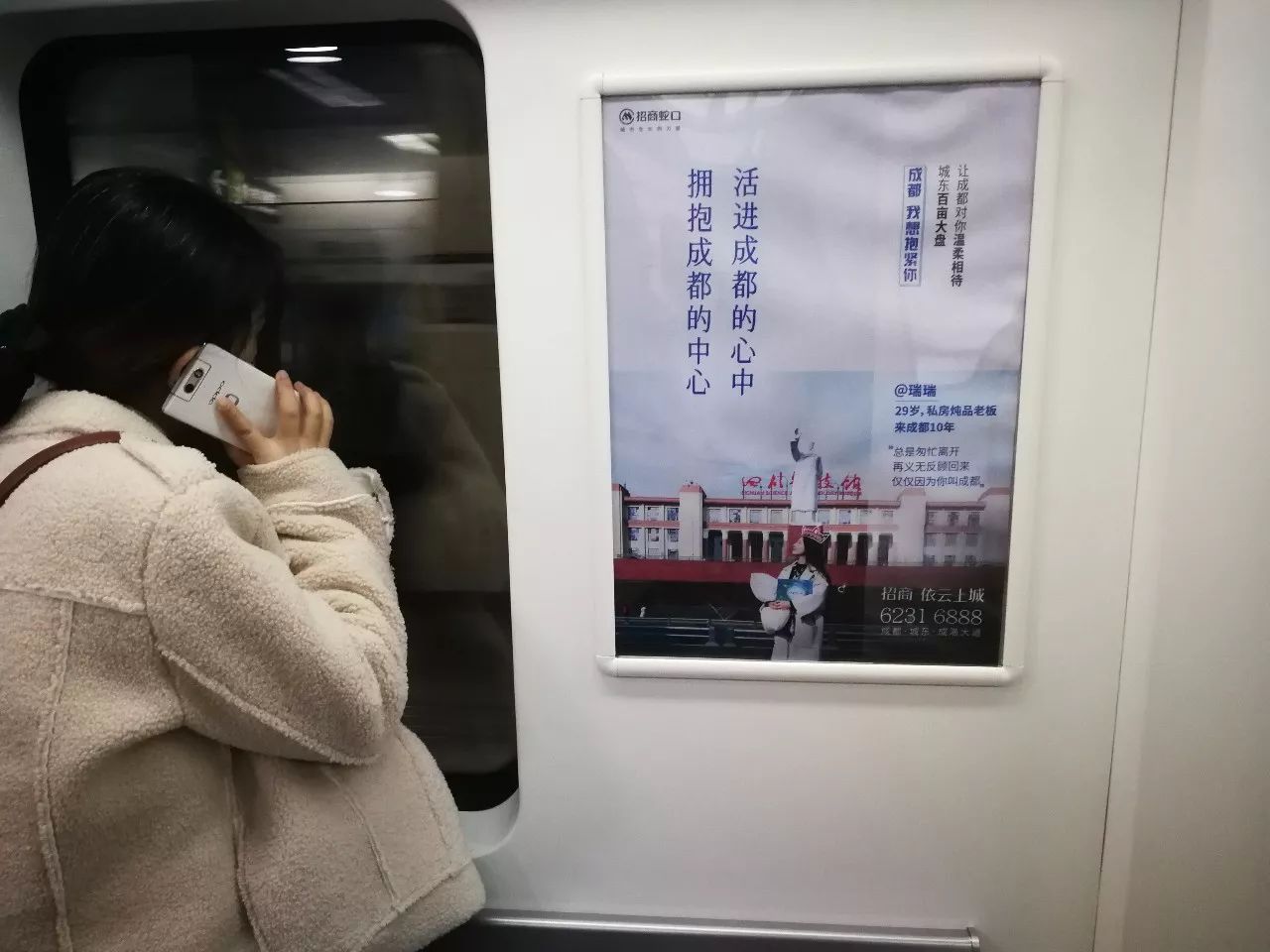外地人究竟有多想留在成都？年度最泪目地铁广告出炉