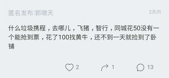 春运抢票要注意什么,春运抢票需要什么软件