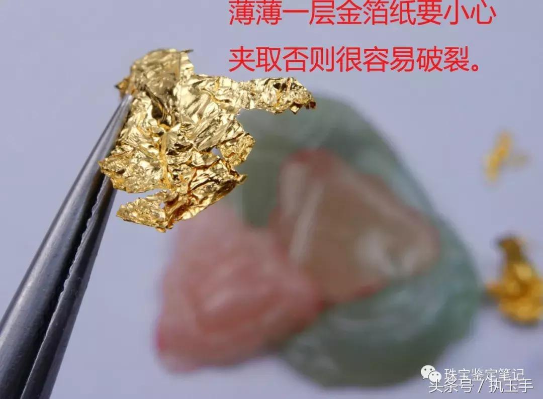 假黄金打假,假金镶玉骗局