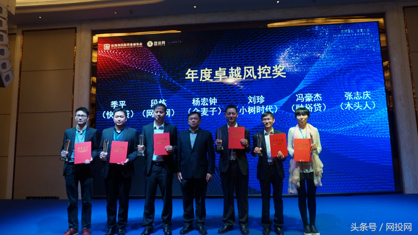 大赢家！网投网斩获2018中国（东莞）金融年会三项大奖