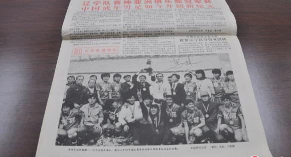 辽宁东药足球队当年技战术打法,辽宁东药队十连冠视频