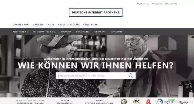 德国网上买药和保健品全攻略！最靠谱的在线药店全部给你！
