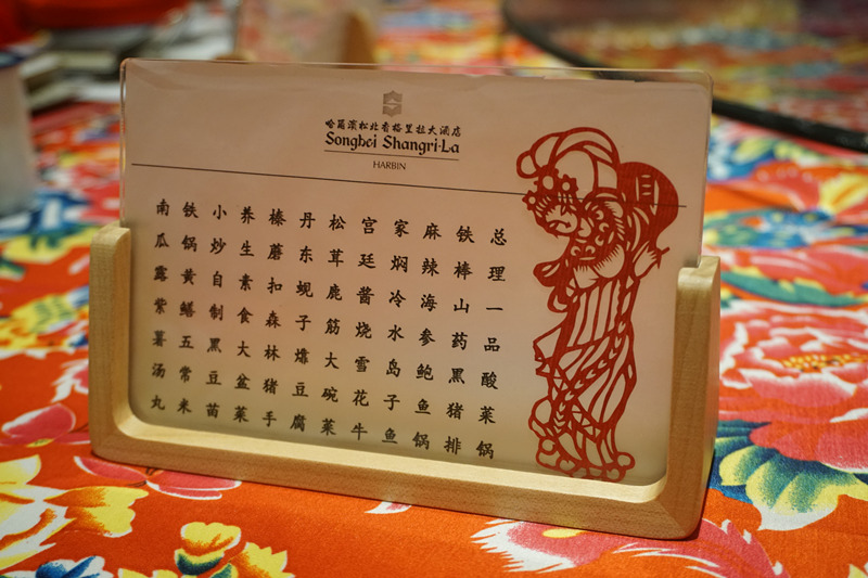 哈尔滨松北香格里拉美食,哈尔滨香格里拉大酒店附近美食