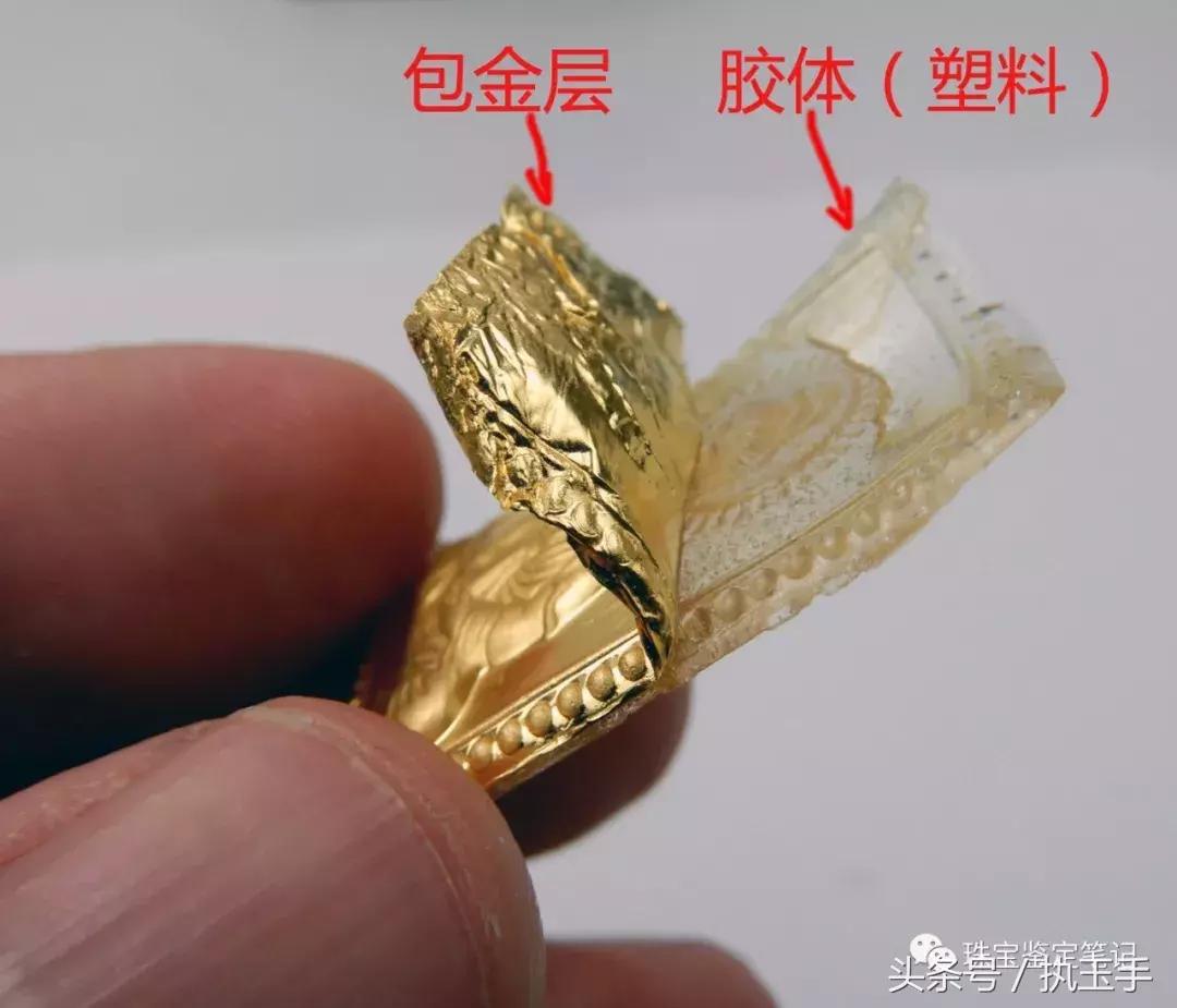 假黄金打假,假金镶玉骗局