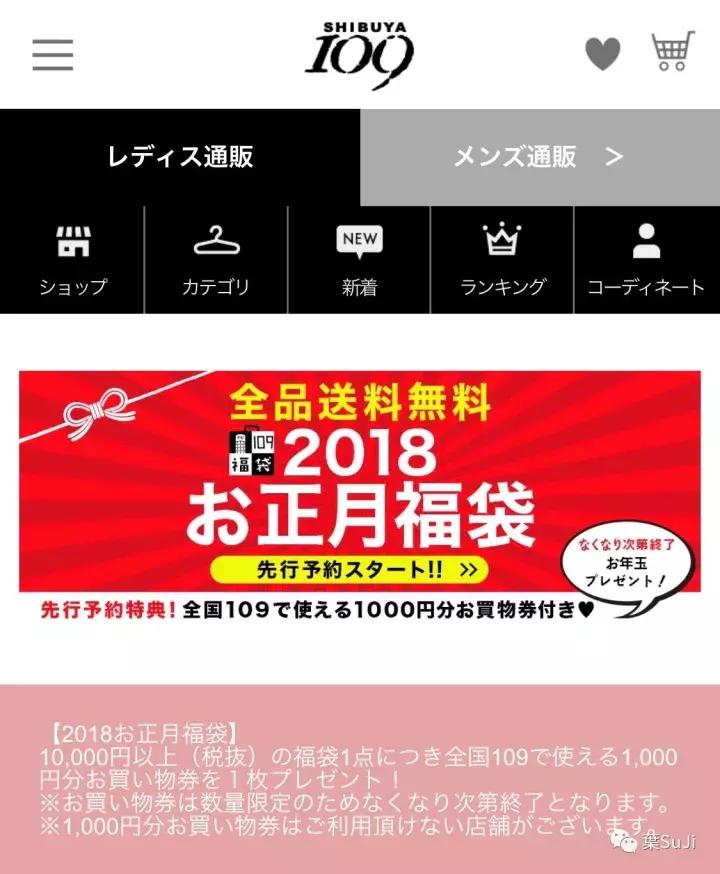 福袋大放送应该怎么获得福袋,日本福袋都有什么