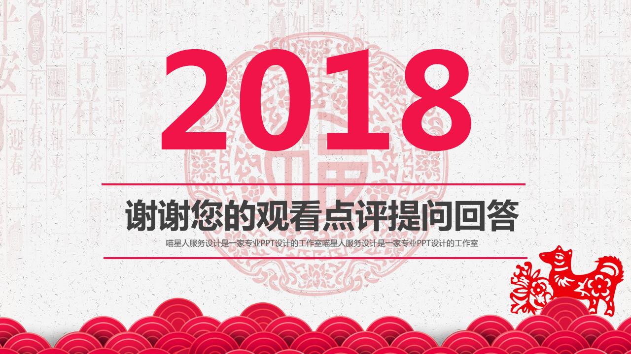 鍓焊骞寸粓鎬荤粨ppt,骞寸粓鎬荤粨鍓焊ppt