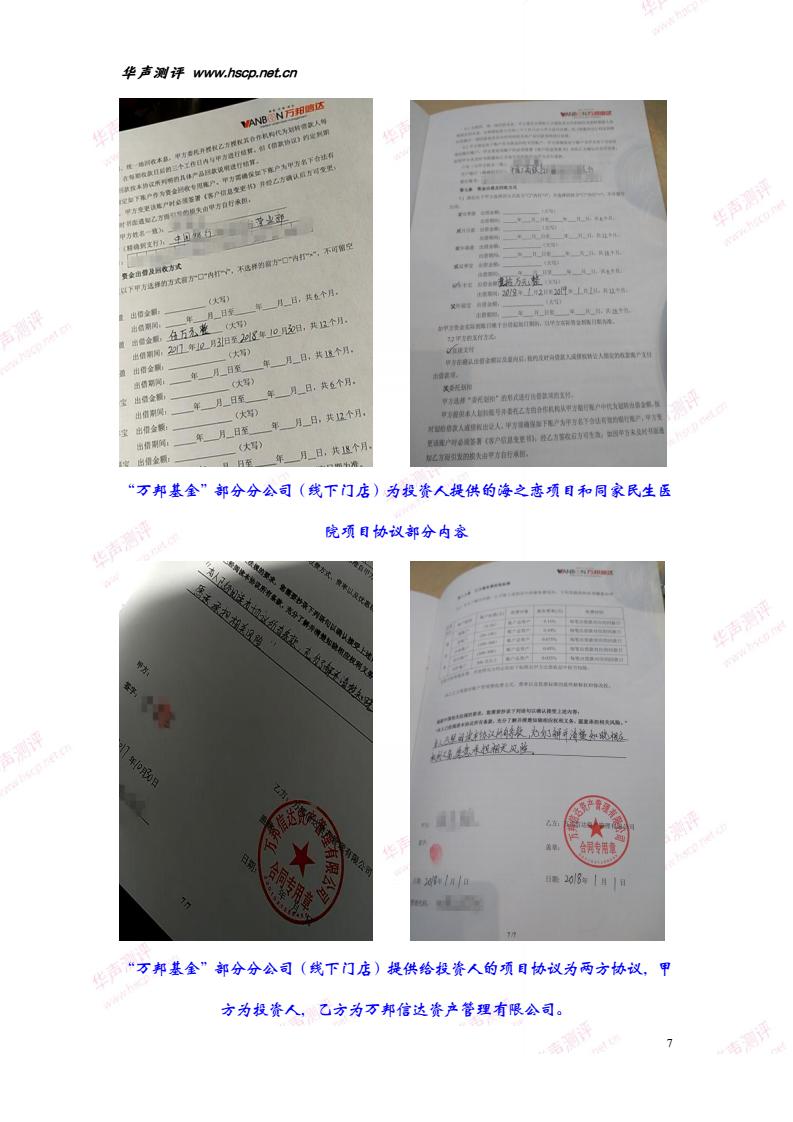 万邦信达可靠吗,万邦信达是否可信