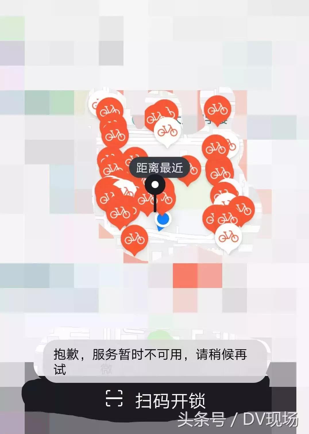 摩拜单车押金怎么解除,摩拜单车异常扣费怎么解决