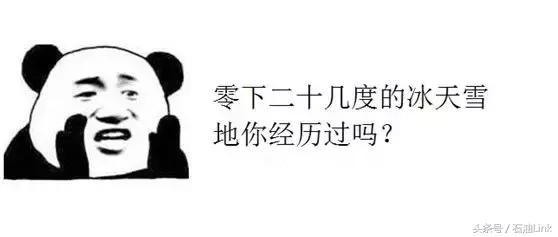 盘点石油人的8大辛酸,在油田上班的你中了几条?