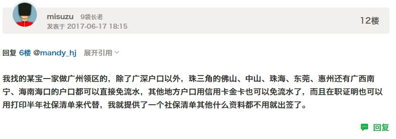 日本签证放松,日本单次旅游签证10万需要冻结吗