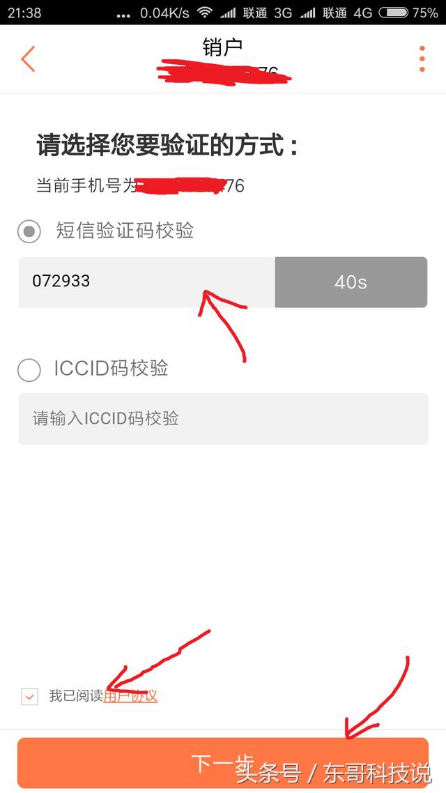 联通销户都有哪些销户方法,联通悄悄上线畅享套餐