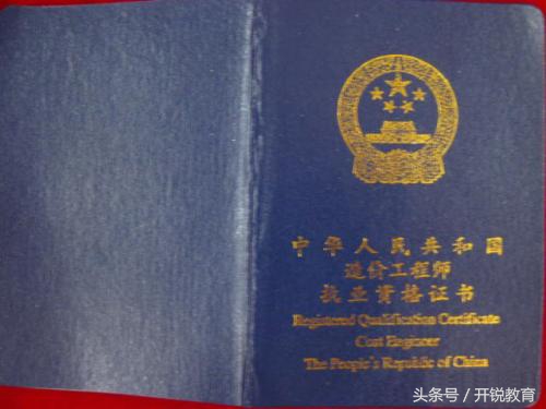 什么是（中级）造价工程师？造价员取消这么久，二者有何联系？