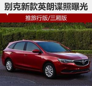 新款英朗怎么选,18款新英朗十大忠告