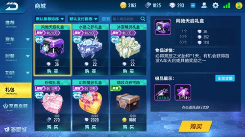 qq飞车手游最新活动15天得永久a车,qq飞车手游永久天启