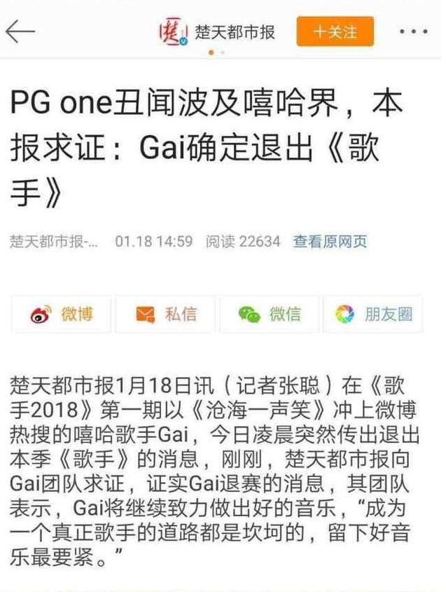 PGone事件波及嘻哈界GAI惨遭《歌手》退赛,嘻哈音乐如何走下去?