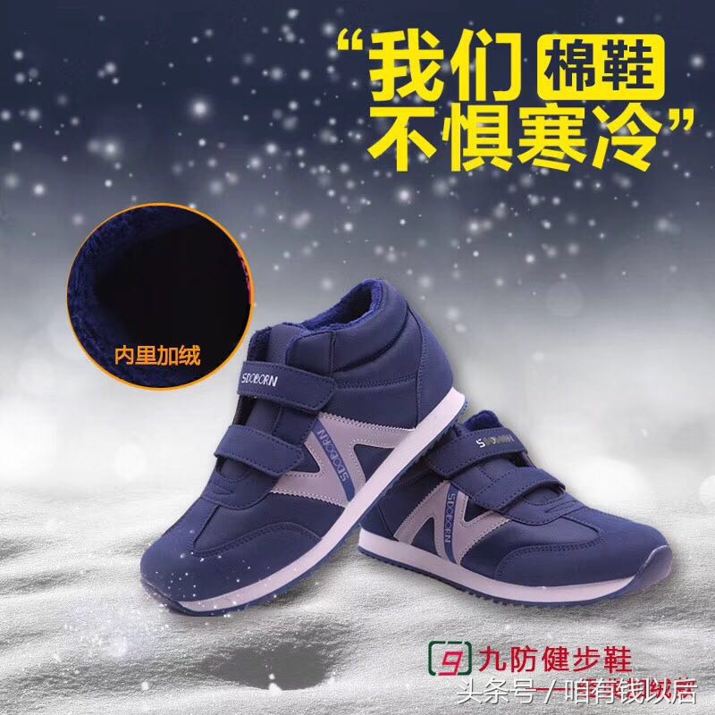 双星名人健步鞋多少钱一双,双星名人鞋老款