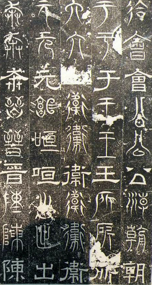 三大石经,历史上最早的石经