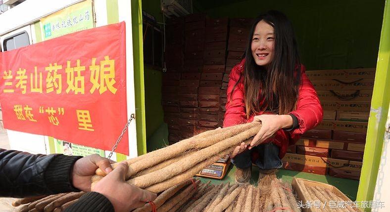 这位姑娘放弃十万年薪，开着房车卖山药
