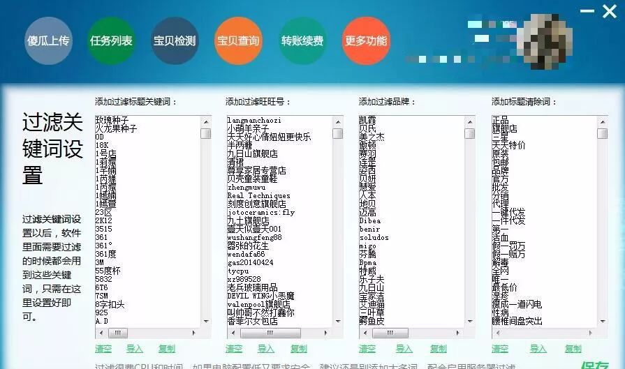 店铺淘客需要什么软件,店铺淘客选品教程