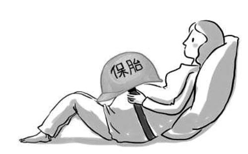 早孕保胎的七大禁忌,早孕保胎的孩子有问题