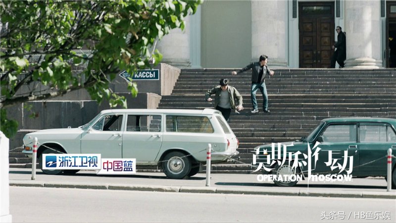 莫斯科行动一箱钱,莫斯科行动卖手表片段