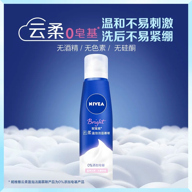 公认最好的三款洗面奶排行榜,男士洗面奶美白效果最好十大排行