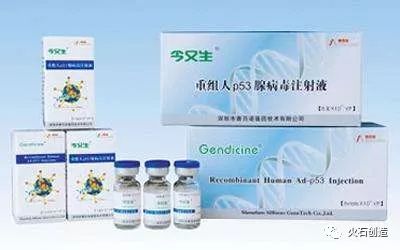 基因治疗产业的现状,全球基因治疗上市产品盘点