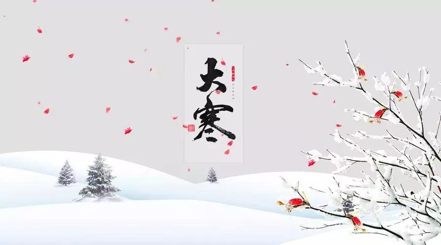 大寒元稹古诗朗诵,大寒古诗朗诵背景模板