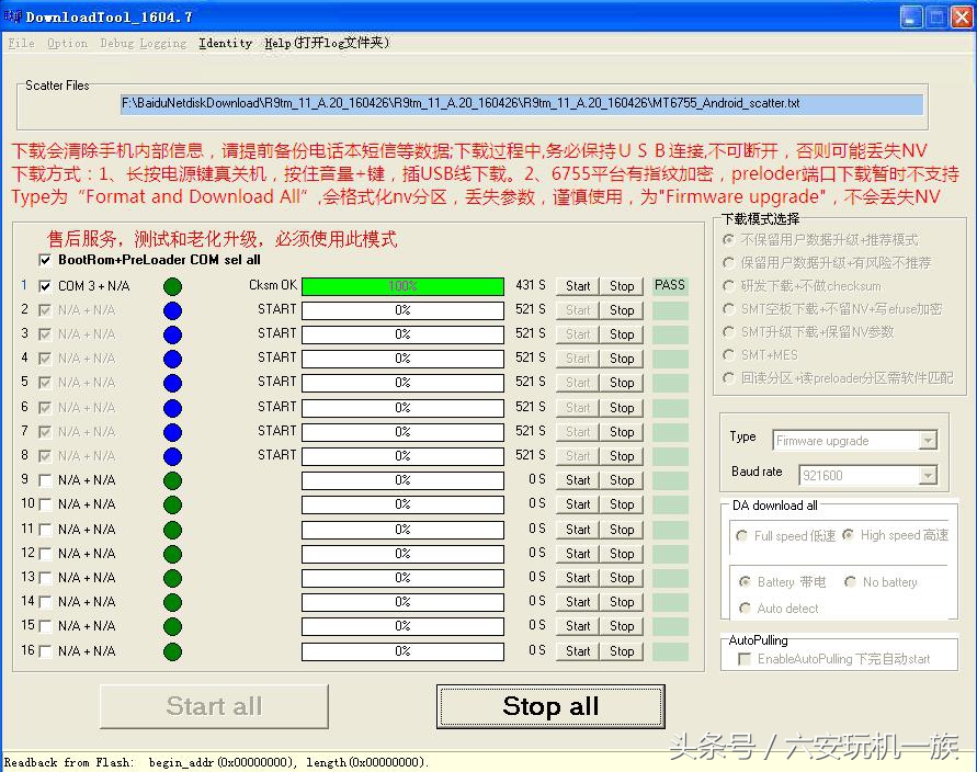 oppor9tm用官网的哪个系统刷,oppor9tm升级成7.0教程