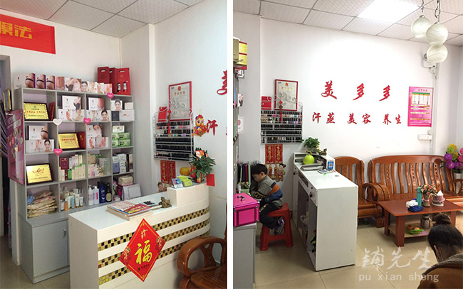 广东生活：东莞凤岗美多多纳米汗蒸美容养生馆