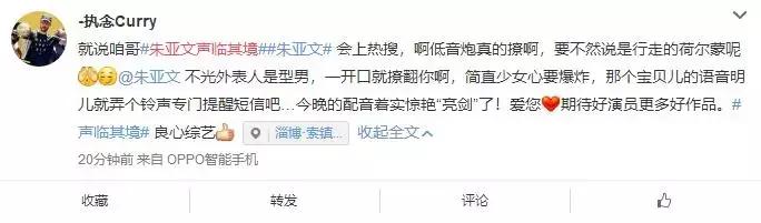 每日热搜最新消息朱亚文,朱亚文最近有什么热搜