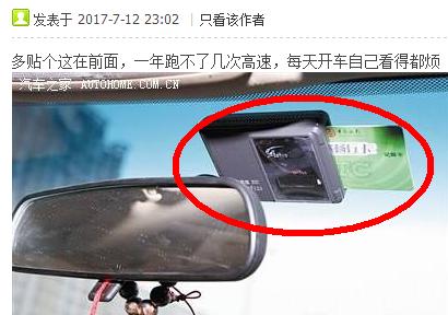 芝麻信用550分就能办支付宝“车牌付”，网友：被*牌套**可怎么办？