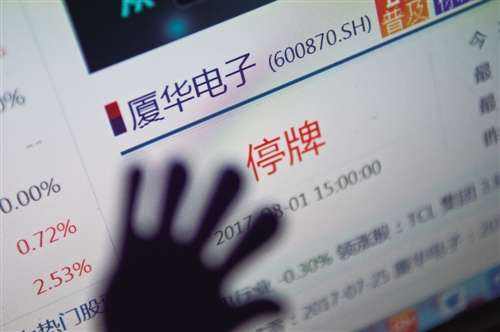 厦华为什么亏损,厦华集团亏损情况