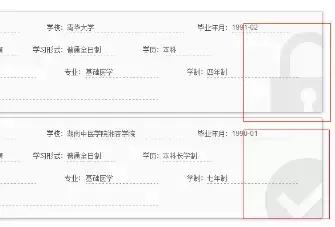 医师资格网上报名申请表,中医确有专长医师报名表格填写