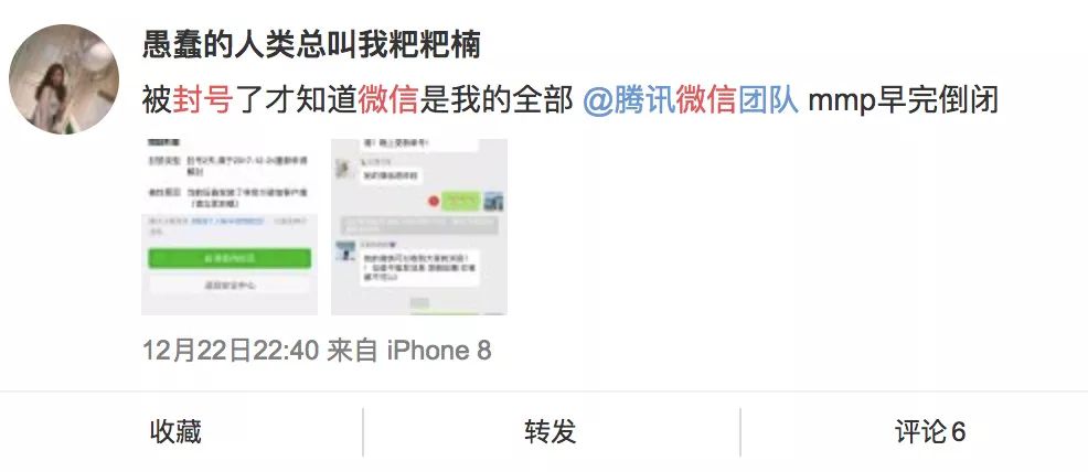 微信永久封号复审成功的几率大吗,微信临时限制登录就是被封号了吗