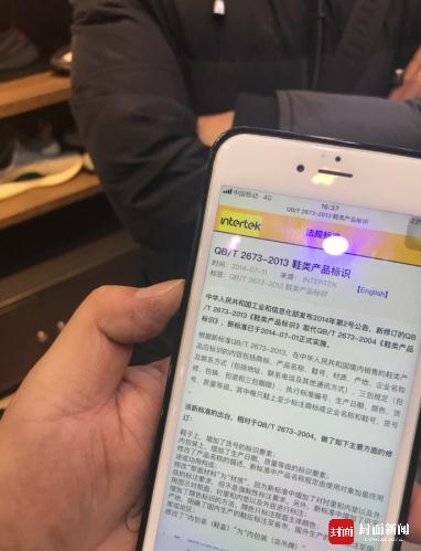 成都春熙路新百伦真假,成都春熙路现五家山寨新百伦