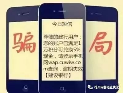 远离网络诈骗的4种骗术,网警提醒警惕九大电话骗局