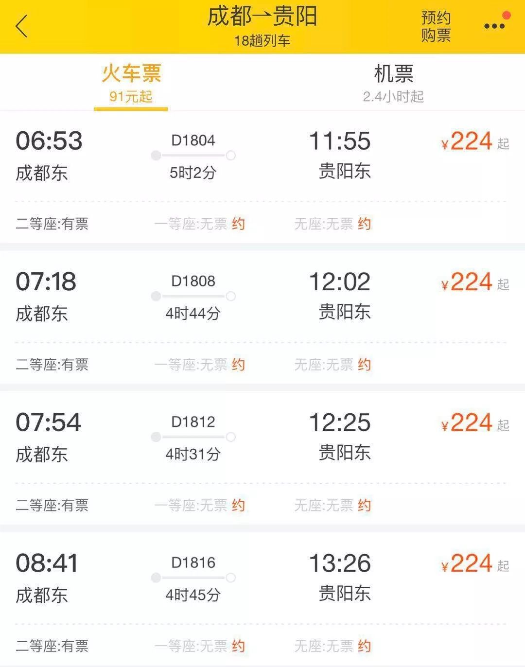 渝贵铁路通车,渝贵高速铁路最新消息