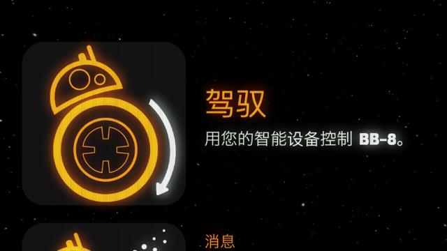 星战机器人bb-8开箱,bb8战斗机器人