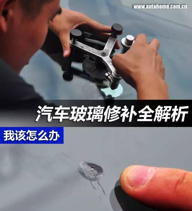 汽车玻璃有裂痕怎么维修,汽车玻璃车顶凹陷怎么修复